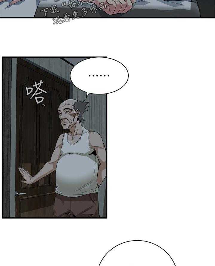 《窥视者2》第172话 175_道歉 第32页
