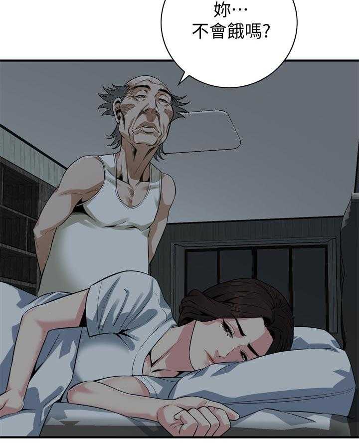 《窥视者2》第172话 175_道歉 第33页