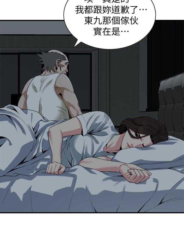 《窥视者2》第172话 175_道歉 第35页