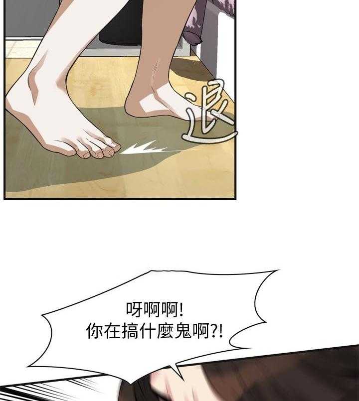 《窥视者2》第172话 175_道歉 第3页
