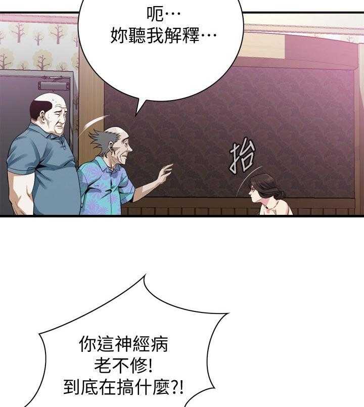 《窥视者2》第172话 175_道歉 第7页