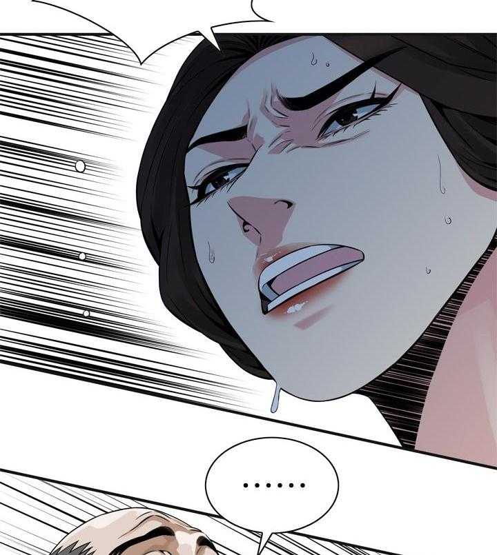《窥视者2》第172话 175_道歉 第8页