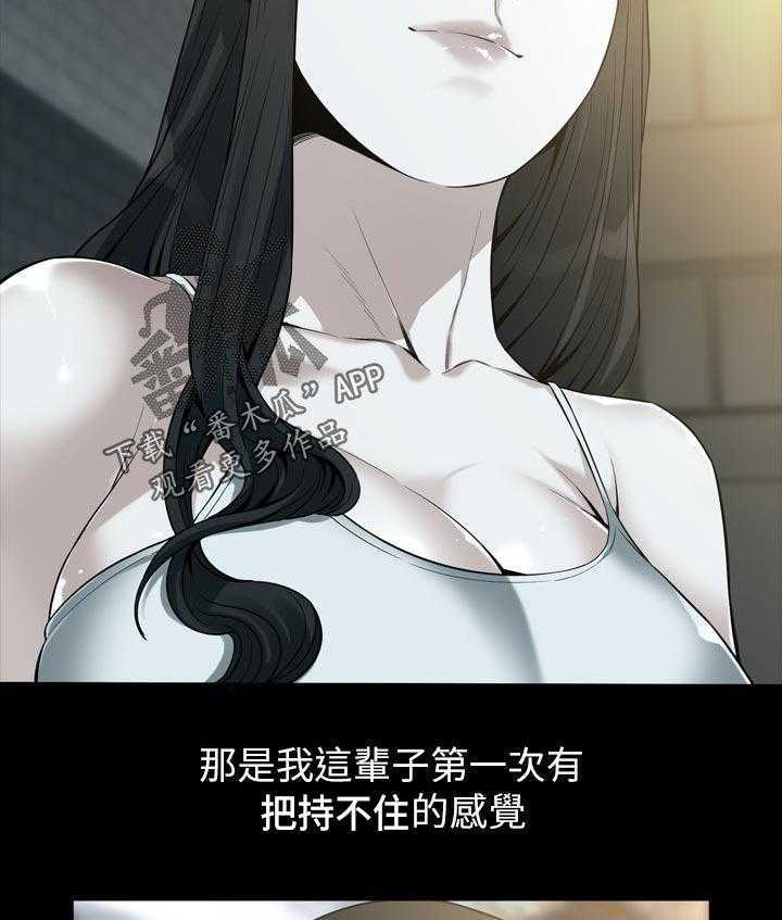 《窥视者2》第176话 179_太扯了 第10页
