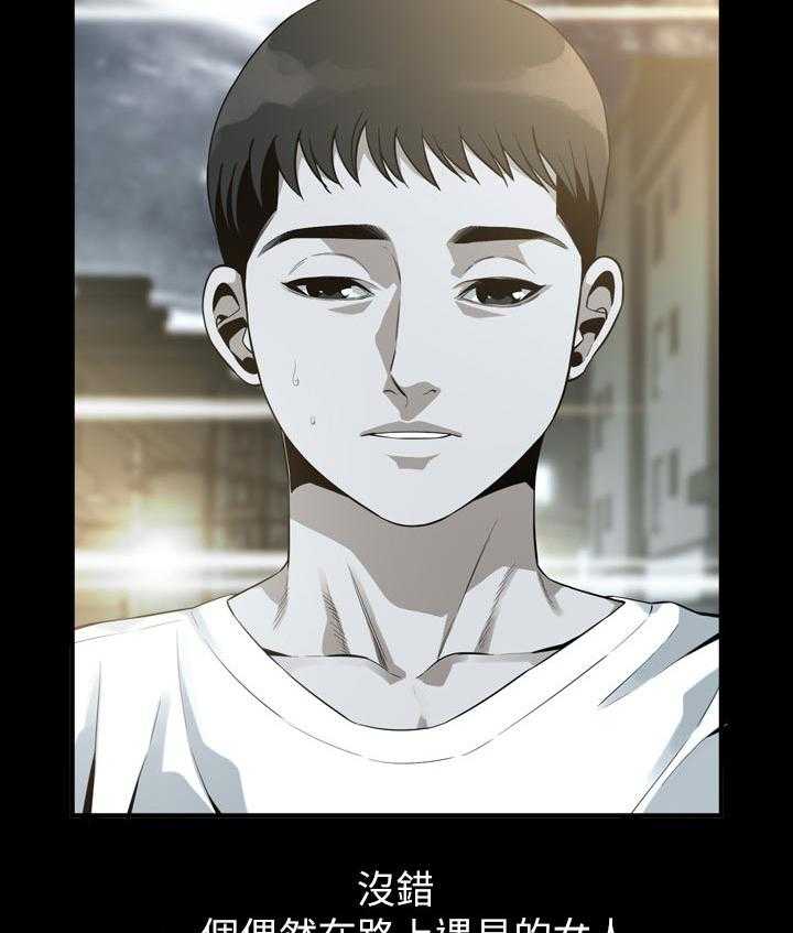 《窥视者2》第176话 179_太扯了 第11页