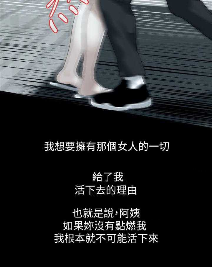《窥视者2》第176话 179_太扯了 第14页