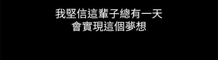 《窥视者2》第176话 179_太扯了 第15页
