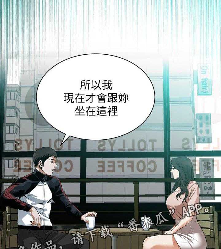 《窥视者2》第176话 179_太扯了 第17页