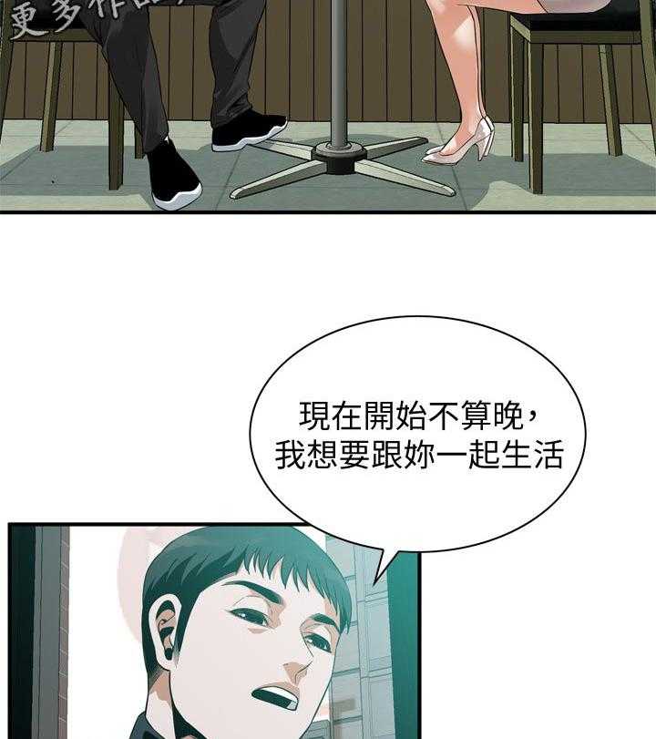 《窥视者2》第176话 179_太扯了 第18页