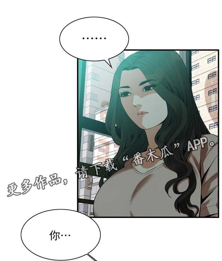 《窥视者2》第176话 179_太扯了 第1页