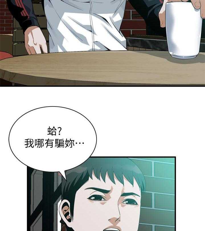 《窥视者2》第176话 179_太扯了 第21页