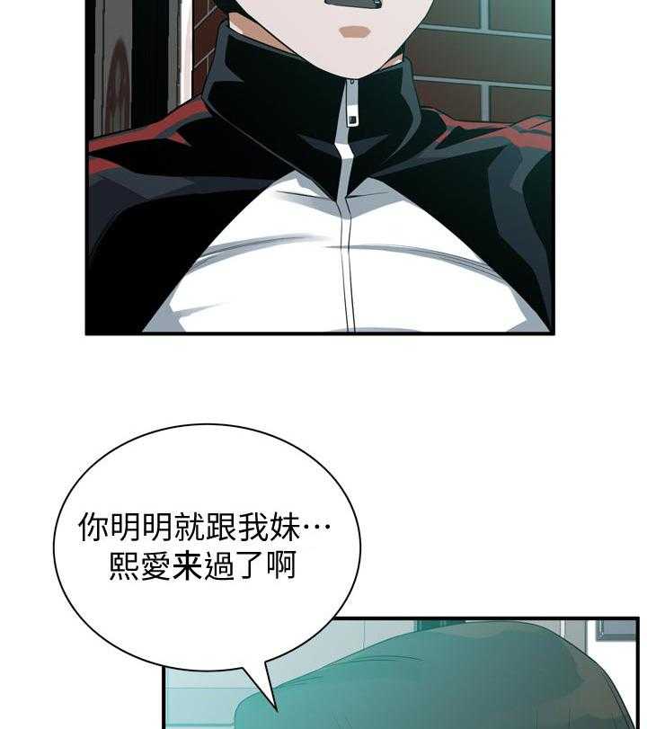 《窥视者2》第176话 179_太扯了 第22页