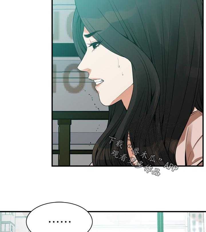 《窥视者2》第176话 179_太扯了 第23页