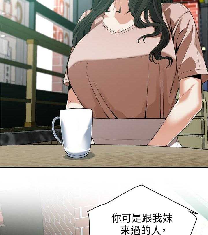 《窥视者2》第176话 179_太扯了 第25页