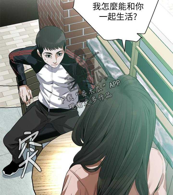 《窥视者2》第176话 179_太扯了 第26页