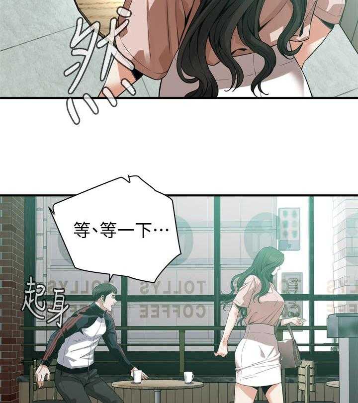 《窥视者2》第176话 179_太扯了 第27页