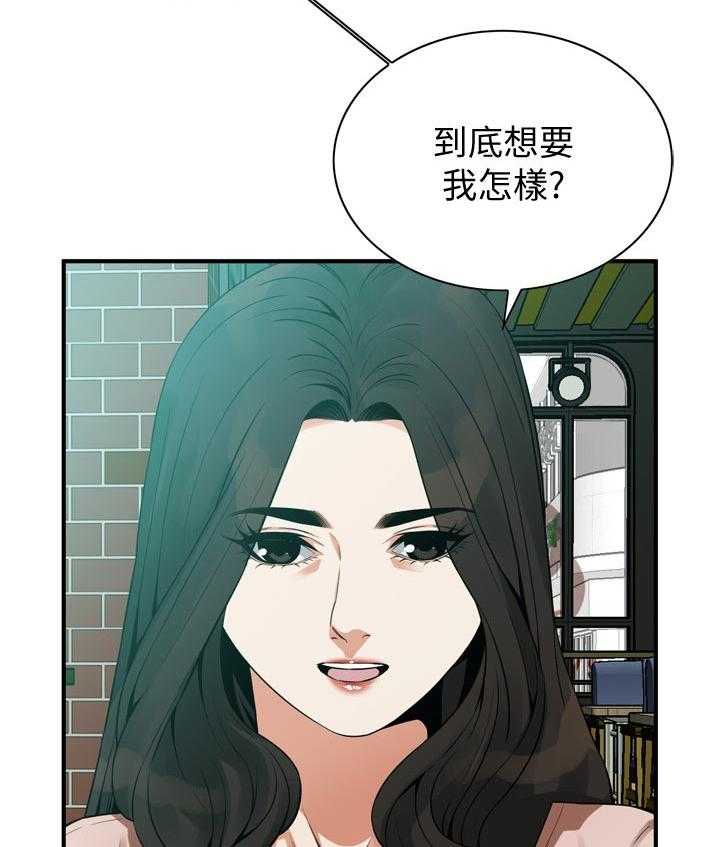 《窥视者2》第176话 179_太扯了 第2页