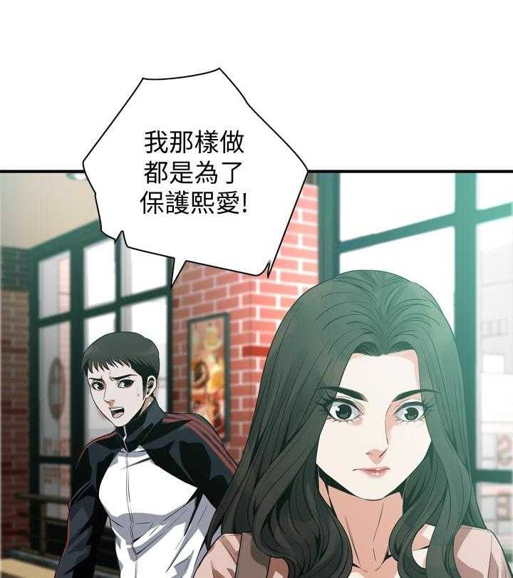 《窥视者2》第176话 179_太扯了 第30页