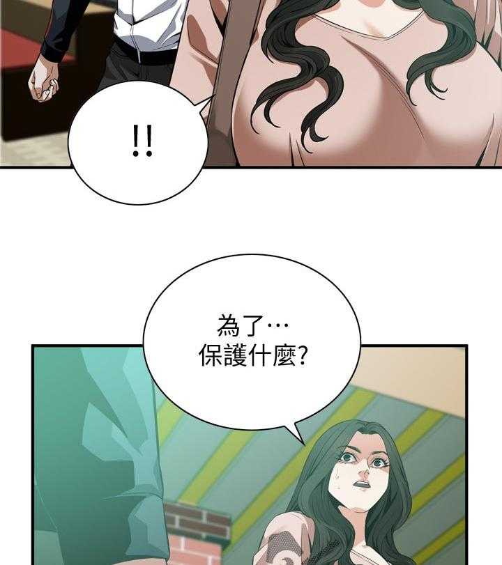 《窥视者2》第176话 179_太扯了 第31页
