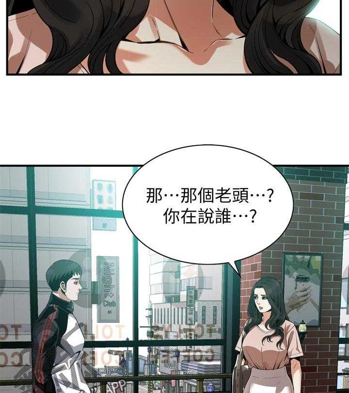 《窥视者2》第176话 179_太扯了 第35页