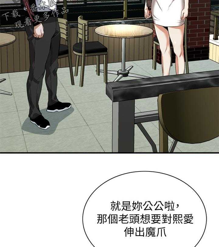 《窥视者2》第176话 179_太扯了 第36页