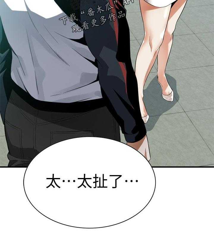 《窥视者2》第176话 179_太扯了 第39页