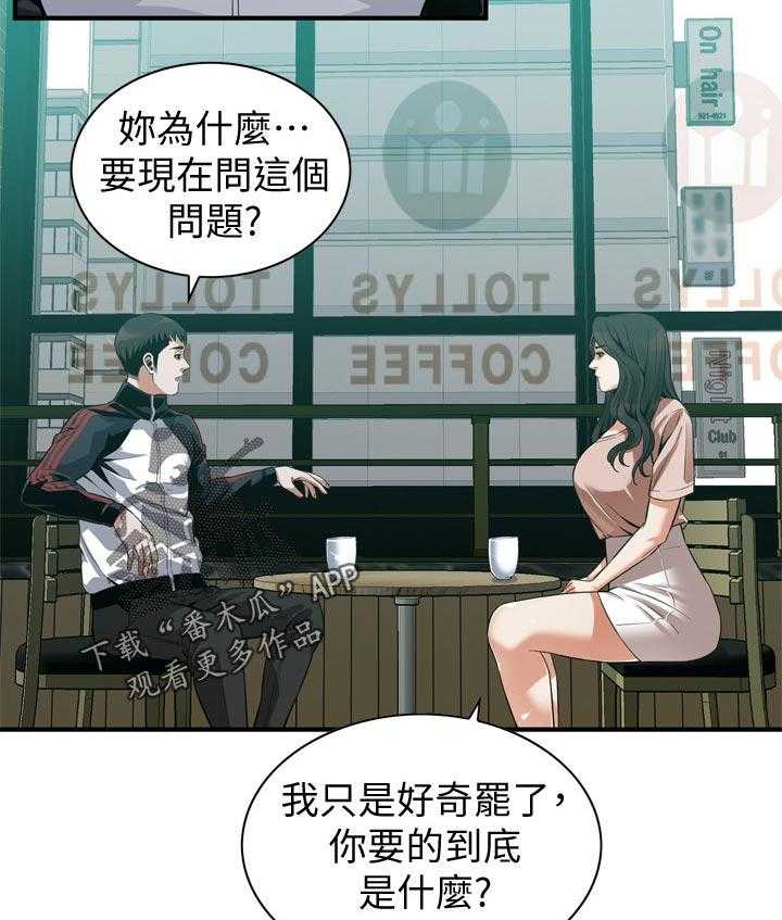 《窥视者2》第176话 179_太扯了 第4页
