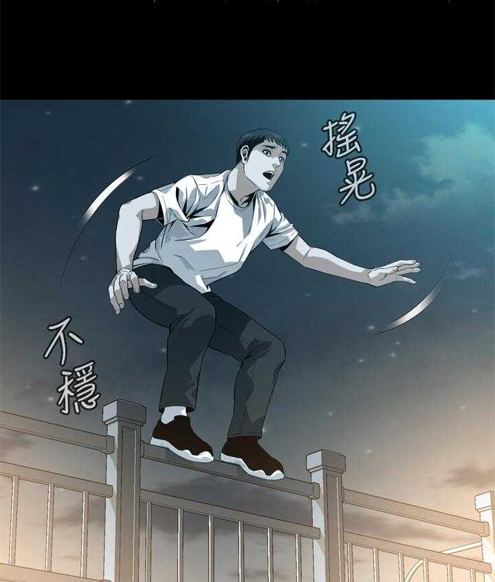 《窥视者2》第176话 179_太扯了 第7页