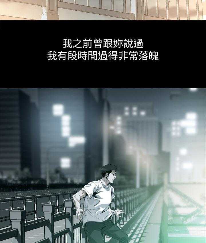 《窥视者2》第176话 179_太扯了 第8页