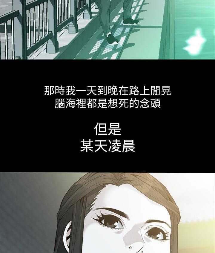 《窥视者2》第176话 179_太扯了 第9页