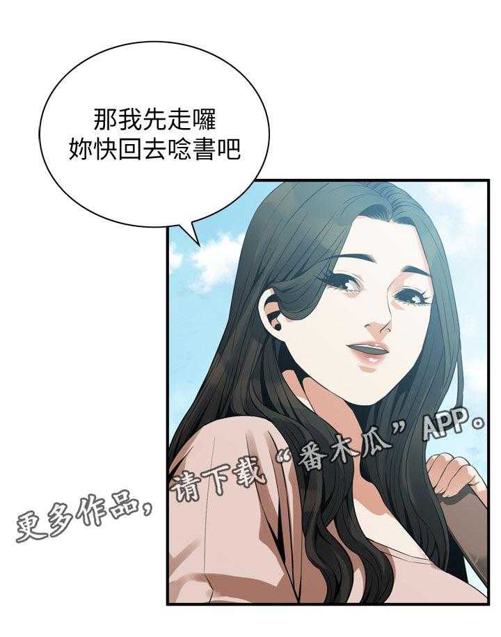《窥视者2》第175话 178_三方对质 第13页