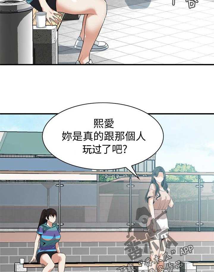 《窥视者2》第175话 178_三方对质 第15页