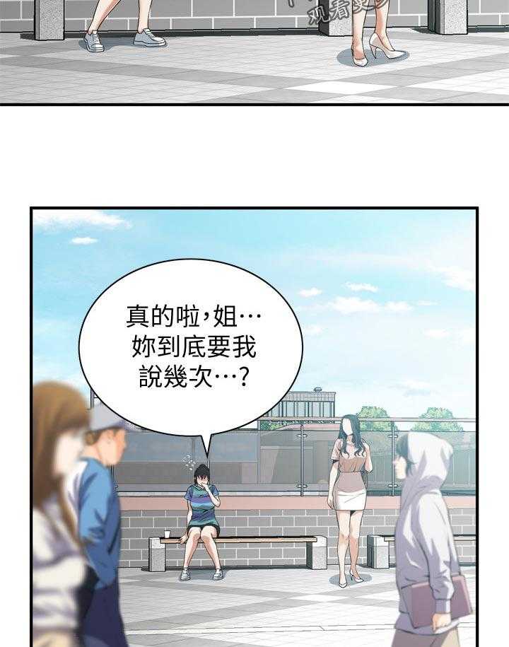 《窥视者2》第175话 178_三方对质 第16页