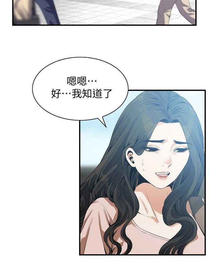 《窥视者2》第175话 178_三方对质 第17页