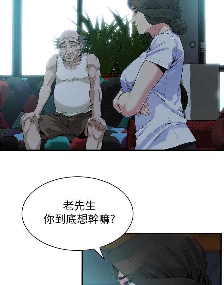 《窥视者2》第175话 178_三方对质 第20页