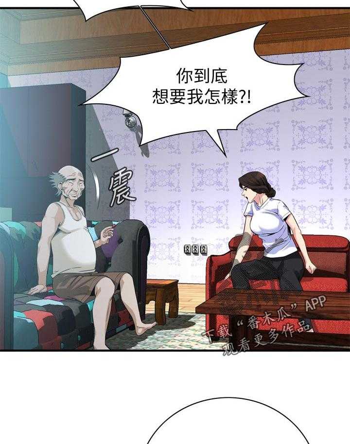 《窥视者2》第175话 178_三方对质 第23页