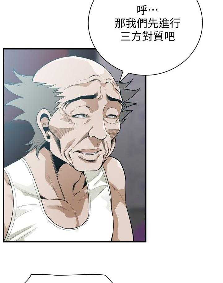 《窥视者2》第175话 178_三方对质 第24页