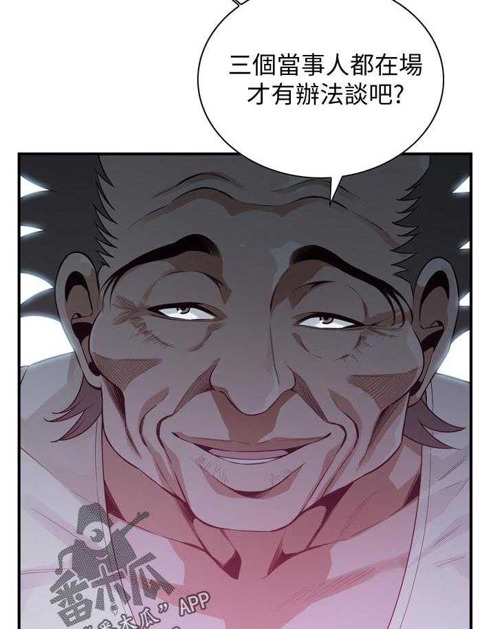 《窥视者2》第175话 178_三方对质 第26页