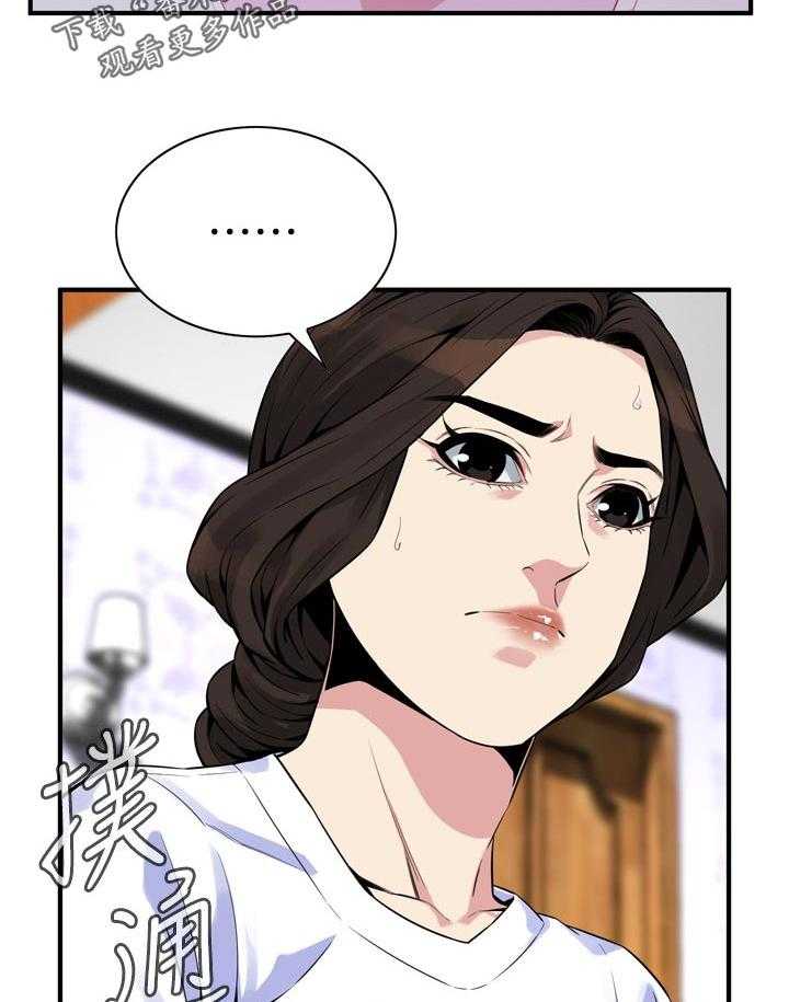 《窥视者2》第175话 178_三方对质 第27页