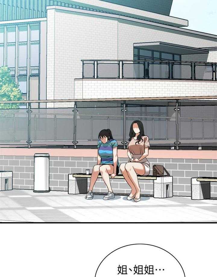 《窥视者2》第175话 178_三方对质 第2页