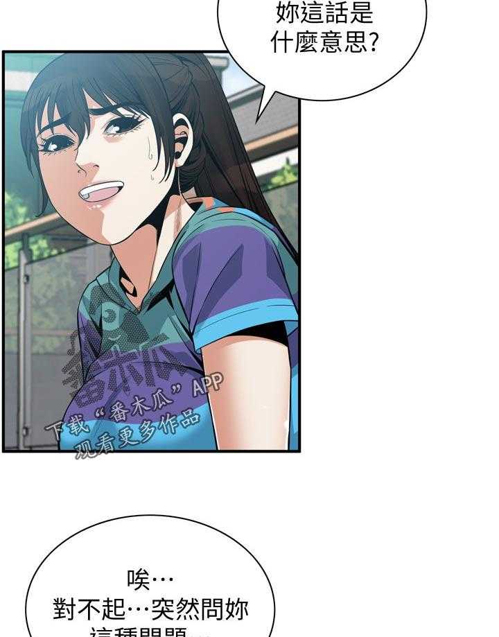 《窥视者2》第175话 178_三方对质 第3页