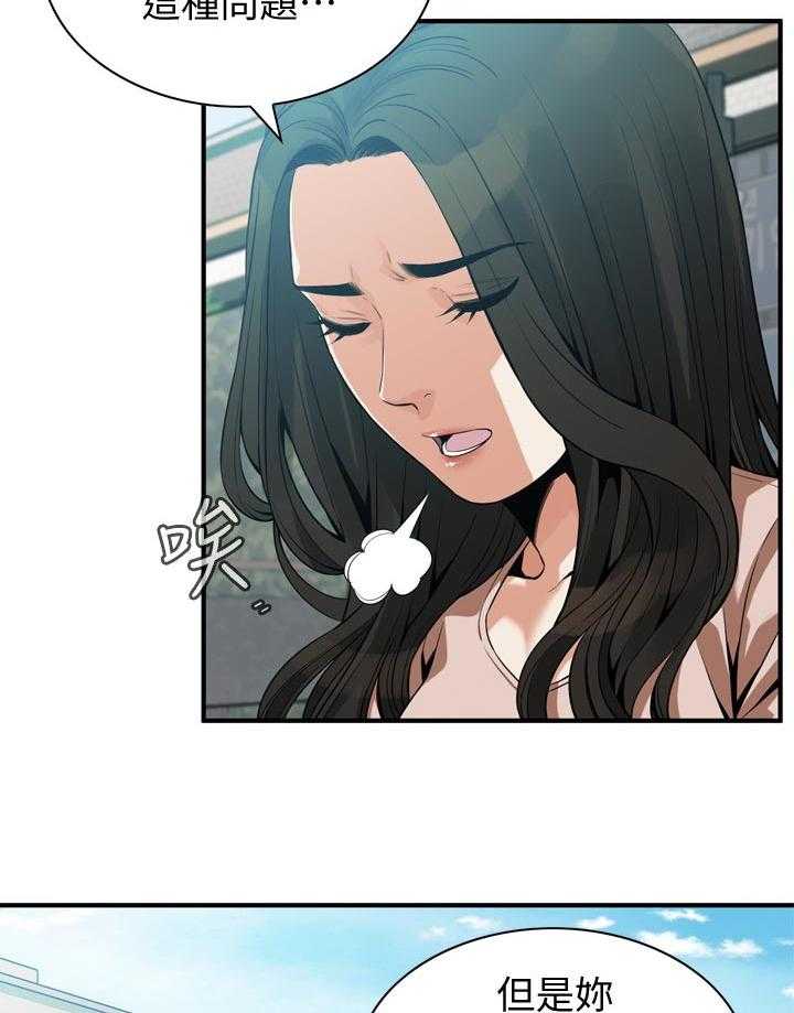 《窥视者2》第175话 178_三方对质 第4页