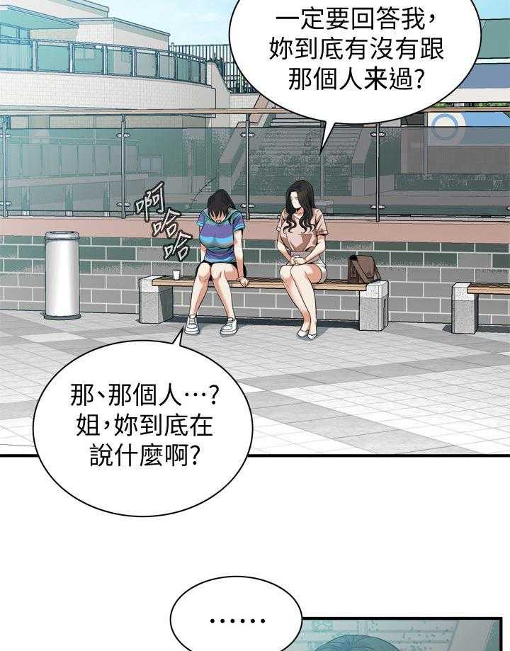 《窥视者2》第175话 178_三方对质 第5页
