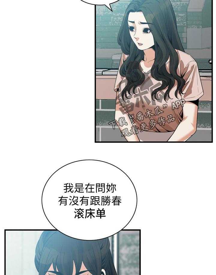 《窥视者2》第175话 178_三方对质 第6页