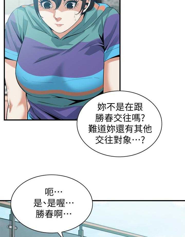 《窥视者2》第175话 178_三方对质 第7页