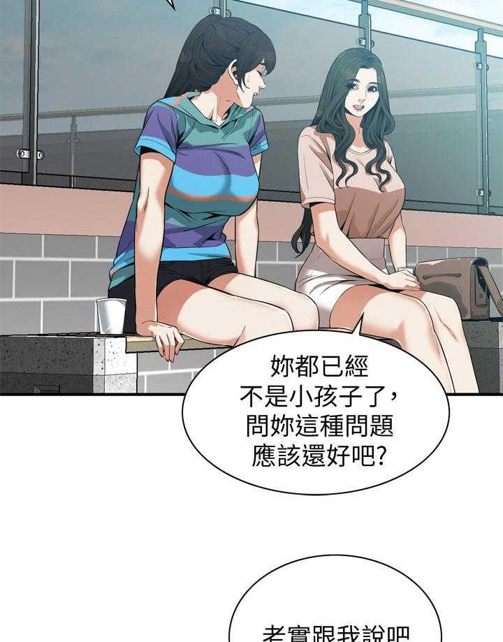 《窥视者2》第175话 178_三方对质 第8页