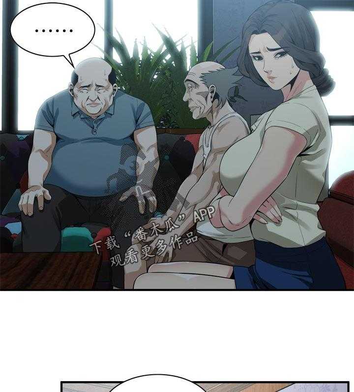 《窥视者2》第177话 180_不敢相信 第12页