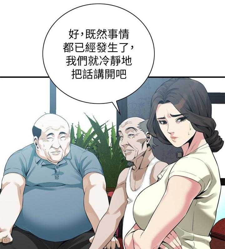 《窥视者2》第177话 180_不敢相信 第14页