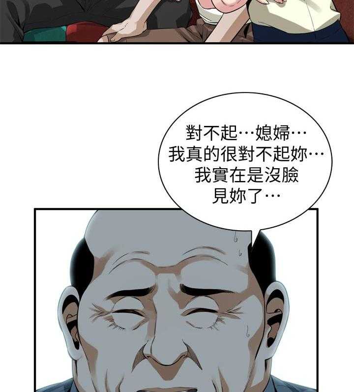 《窥视者2》第177话 180_不敢相信 第15页