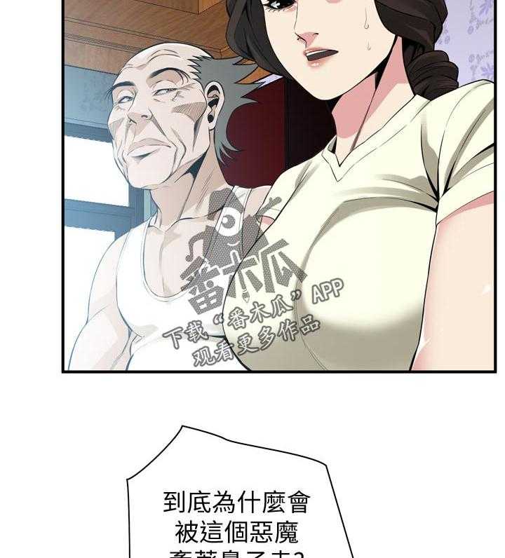 《窥视者2》第177话 180_不敢相信 第17页