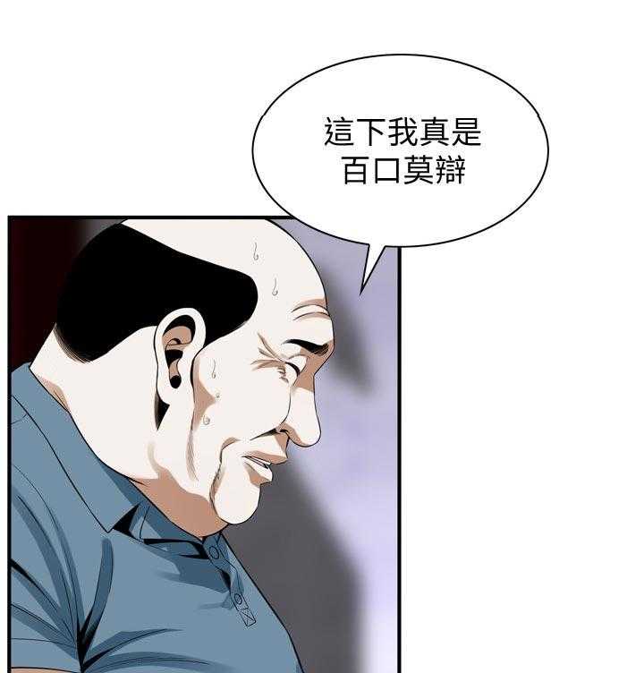 《窥视者2》第177话 180_不敢相信 第19页
